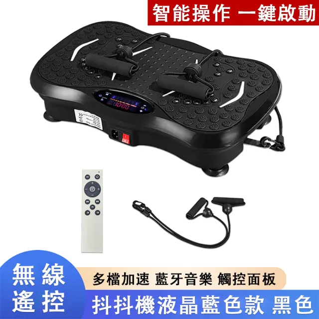 【巧可】有氧健身抖抖機 律動機 暴汗機 震動搖擺機 舞動機 有氧健身送拉繩 已電檢R3E558