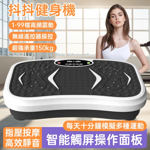 【巧可】有氧健身抖抖機 律動機 暴汗機 震動搖擺機 舞動機 有氧健身送拉繩 已電檢R3E558