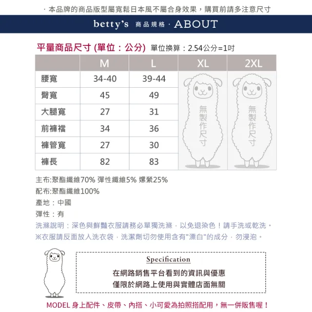 【betty’s 貝蒂思】出清品  格紋網布拼接牛仔寬褲(黑色)