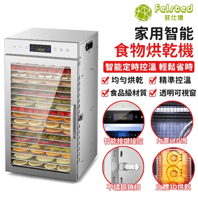 【2026】乾果機推薦ptt》10款高評價人氣品牌排行榜 | 好吃美食的八里人