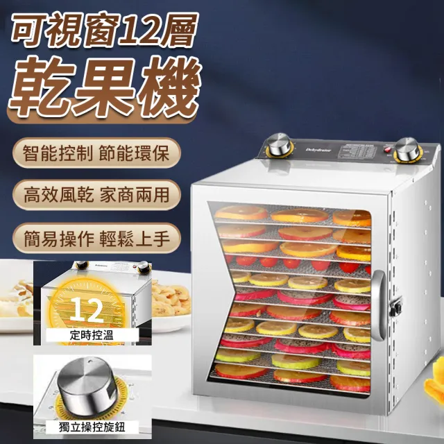 【2026】乾果機推薦ptt》10款高評價人氣品牌排行榜 | 好吃美食的八里人