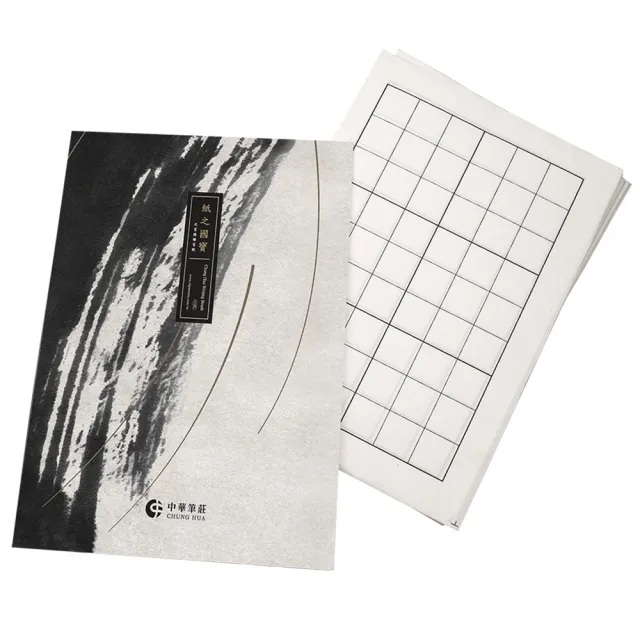 【中華筆莊】紙之國寶-九宮格練習紙100入(書法 宣紙)