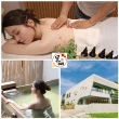 【呆水溫泉】全身經絡精油按摩60分鐘+露天風呂30分鐘★贈1大1小戶外泡湯(加贈個人餐點)