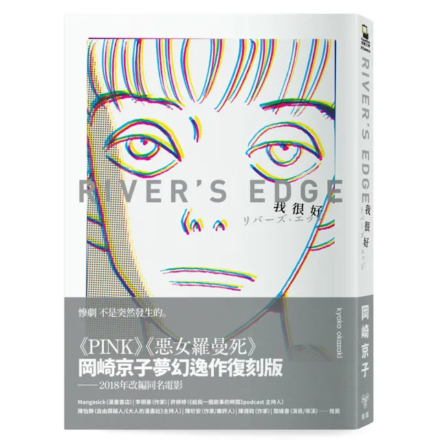 岡崎-京子- momo購物網- 好評推薦- 2026年6月