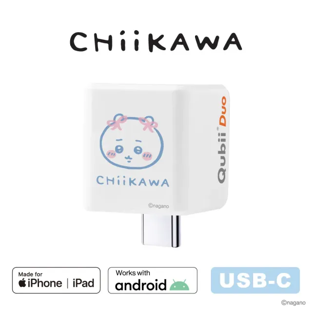 【Maktar】Qubii Duo USB-C 備份豆腐 吉伊卡哇(加贈聯名收納包 ios apple/Android 雙系統 手機備份)