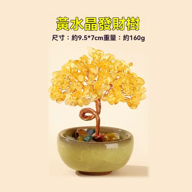 匠俱】天然黃水晶發財樹擺件紫水晶聚寶盆辦公室家居裝飾(招財擺件好運