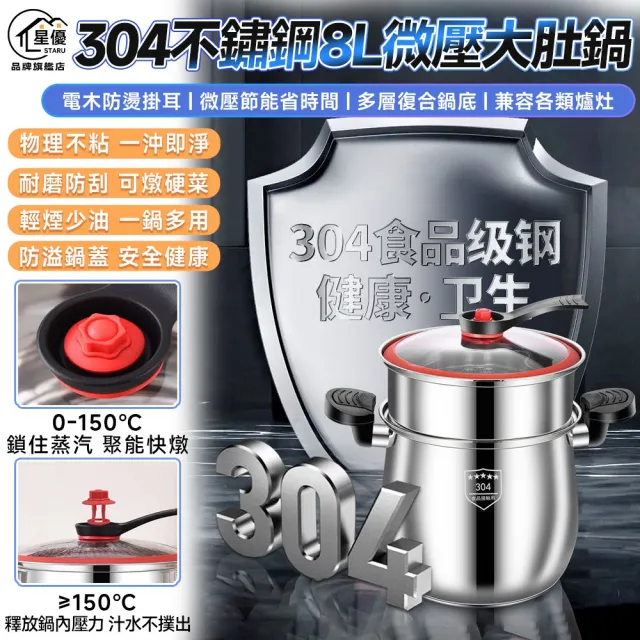 【顧家家居】壓力鍋 高壓鍋 防爆快煮鍋 燉煮鍋 湯鍋 微壓鍋 帶蒸格(304不鏽鋼材質/雙耳手提款/上蒸下煮)
