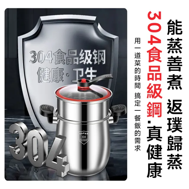 【顧家家居】壓力鍋 高壓鍋 防爆快煮鍋 燉煮鍋 湯鍋 微壓鍋 帶蒸格(304不鏽鋼材質/雙耳手提款/上蒸下煮)