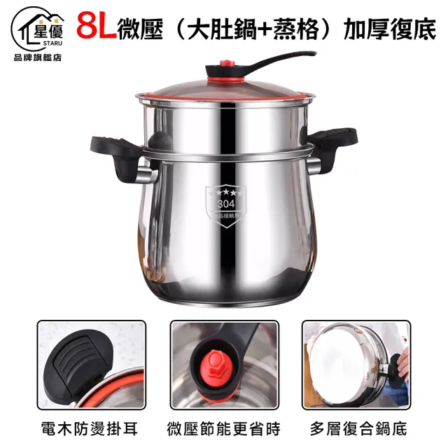 【顧家家居】壓力鍋 高壓鍋 防爆快煮鍋 燉煮鍋 湯鍋 微壓鍋 帶蒸格(304不鏽鋼材質/雙耳手提款/上蒸下煮)