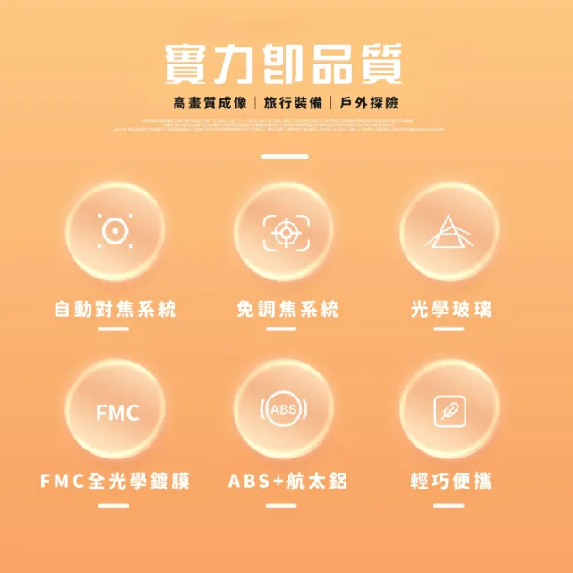 【高清成像】300×25 迷你自動對焦高清雙筒望遠鏡(8倍放大 免調焦 戶外便攜 折疊 高倍望遠鏡 摺疊 演唱會)