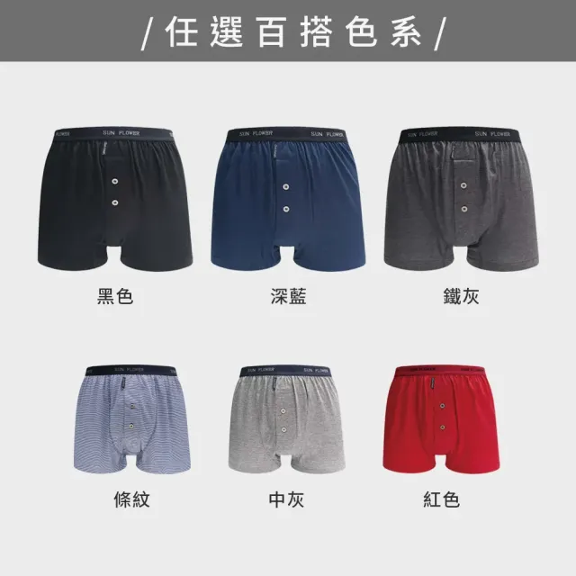 【SunFlower 三花】3件組大尺碼內褲五片式針織平口褲(純棉男四角內褲 四角褲 男內褲 多色任選)
