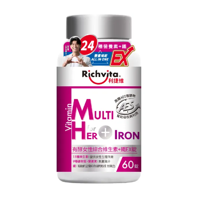 【利捷維】有酵綜合維生素加鋅/鐵錠 3入組(任選 共180錠 陳傑憲 代言)