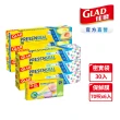 【GLAD佳能】官方直營 Press N Seal神奇密實保鮮膜 防漏保鮮膜(30公分x21.7公尺x6入+密實袋30入)