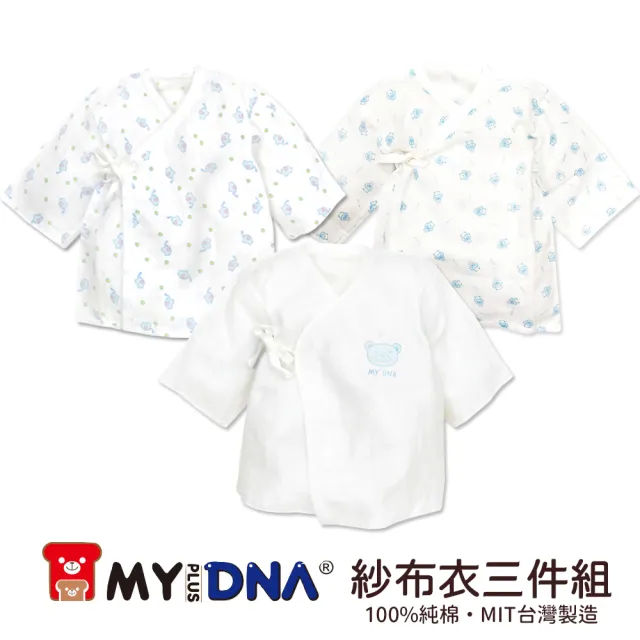 【MY+DNA熊本部】新生兒紗布肚衣3件組-男孩 B0203-01(肚臍護理必備 MIT 台灣製)（其他規格）