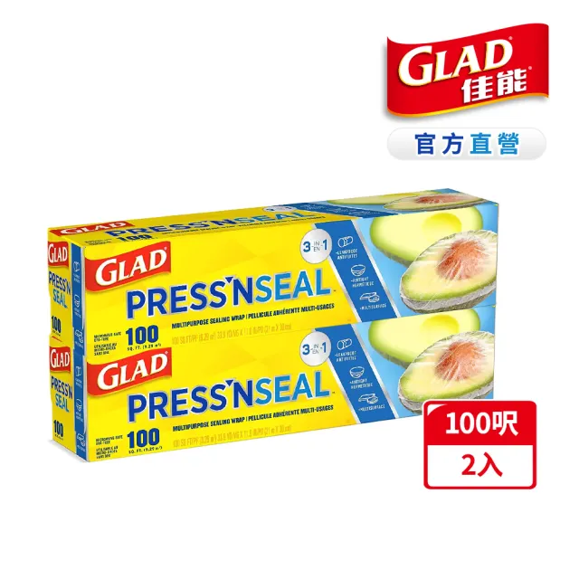 【GLAD佳能】Press N Seal密實保鮮膜-30公分x30公尺-2入(美國FDA認證/不含雙酚A/無塑化劑/強力保鮮膜)