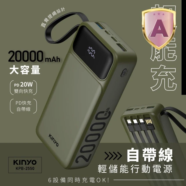 蘋果快充行動電源