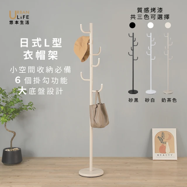 收納掛衣架