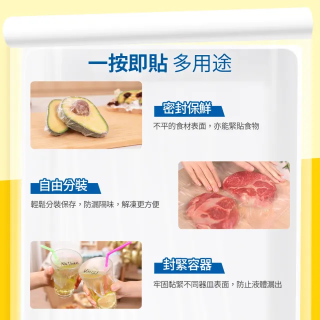 【GLAD佳能】Press N Seal密實保鮮膜-30公分x30公尺-3入(美國FDA認證/不含雙酚A/無塑化劑/強力保鮮膜)