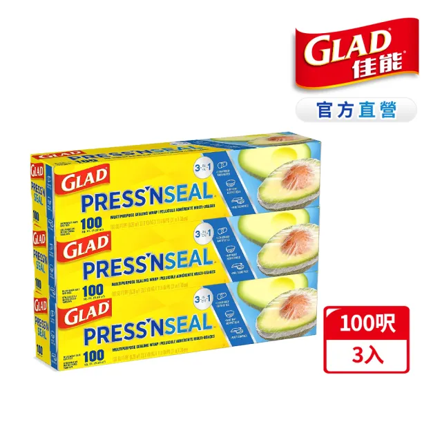 【GLAD佳能】Press N Seal密實保鮮膜-30公分x30公尺-3入(美國FDA認證/不含雙酚A/無塑化劑/強力保鮮膜)