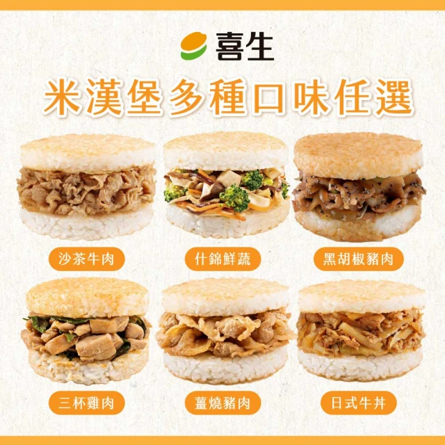 米漢堡