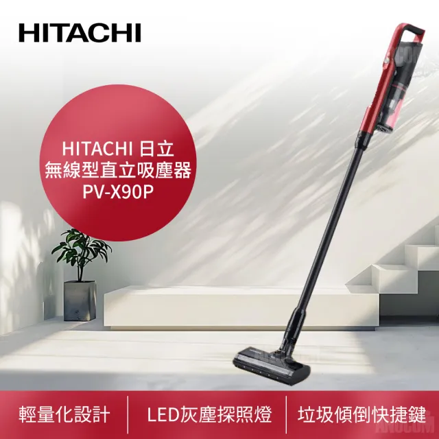【HITACHI 日立】免紙袋無線型直立吸塵器 PVX90P(LED灰塵探照燈/一鍵拆卸集塵盒/壁掛式充電座)