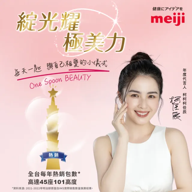 【Meiji 明治】明治膠原蛋白粉璀璨金版28日份袋裝196gx2(膠原蛋白/神經醯胺/Q10)