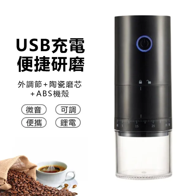 【IDREES 伊德萊斯】多功能全自動咖啡磨豆機 家用小型咖啡豆研磨機 磨豆器(隨行咖啡機 交換禮物)