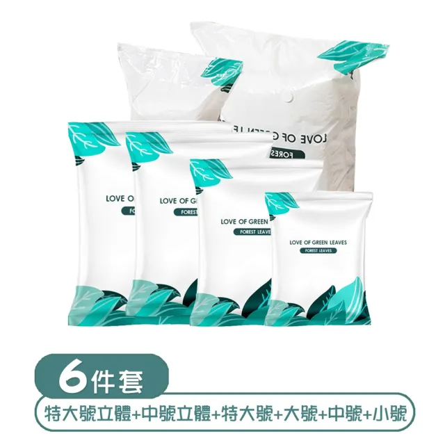【TAI LI 太力】卡通多入真空壓縮袋衣服棉被收納袋 套裝 旅行收納 行李收納 收納袋 棉被壓縮袋