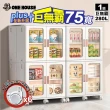 【ONE HOUSE】75面寬_新式升級流川摺疊雙開門2層收納櫃-超容量280L(附隔板×2)