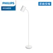【Philips 飛利浦】36056 靈欣落地燈+Wiz球泡智能組(PW022+PWF)