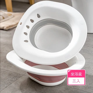 【茉家】折疊式收納護理坐浴盆(3入)