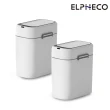 【ELPHECO】鎖扣式感應垃圾桶9L ELPH5717(兩入超值組)