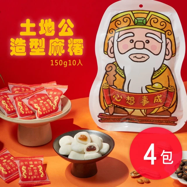 紅豆麻糬