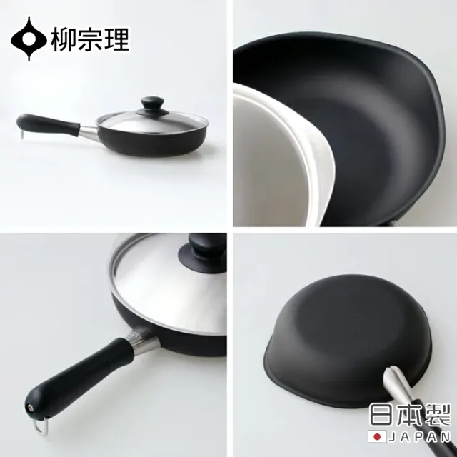 【柳宗理】日本製窒化鐵平底鐵鍋(22cm)