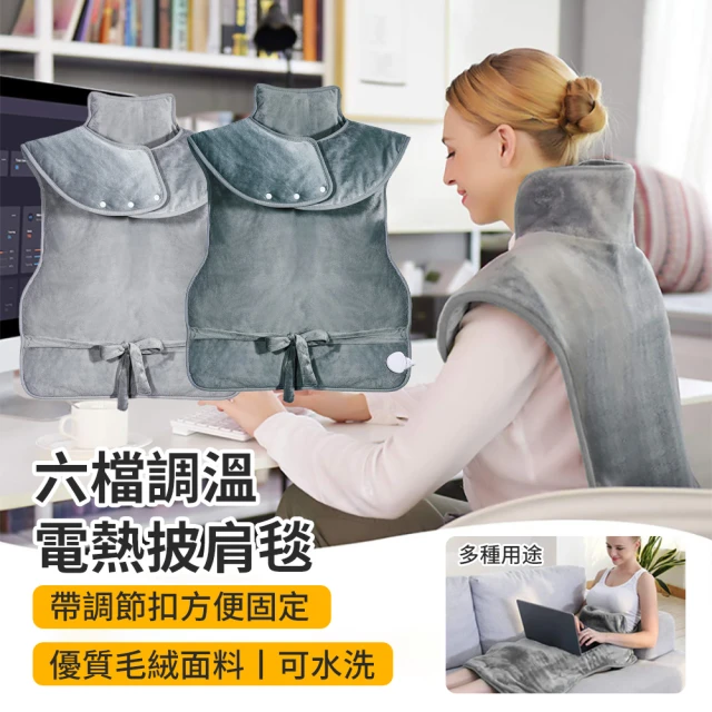 電熱敷毯