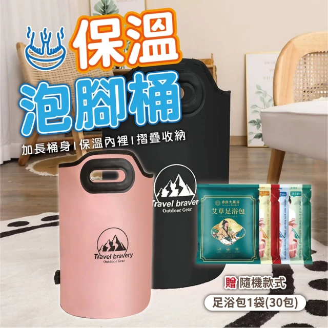 折疊浴桶
