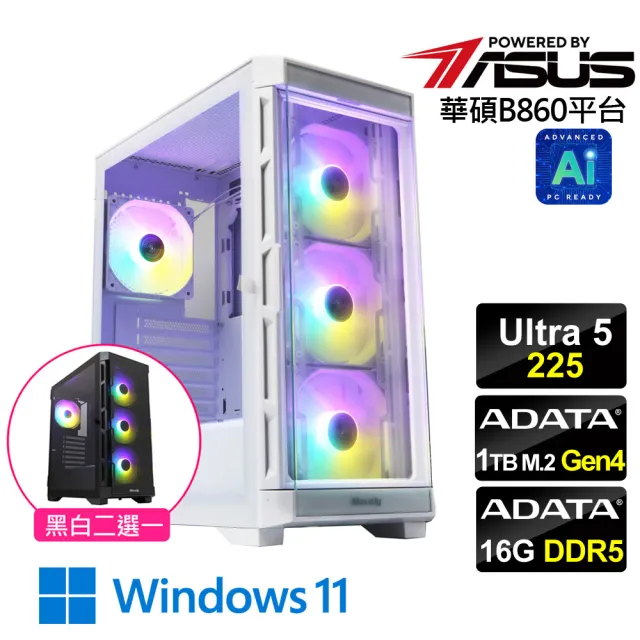 【華碩平台】U5十核 Win11{雲雷之羽W}文書電腦(Ultra 5 225/B860/16G D5/1TB)