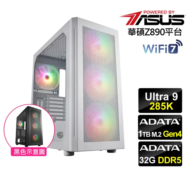 【華碩平台】Ultra 9廿四核{龍威}AI效能電腦(Ultra 9 285K/Z890/32G D5/1TB/WiFi7)