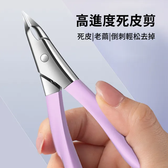 【MAANGE 瑪安格】多功能便攜指甲鉗 5件套組 甲溝炎修甲工具 美甲修剪工具(死皮剪 指甲刀 死皮推 指甲銼)