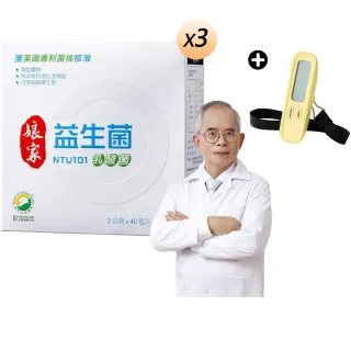 momo保健補給組【娘家官方直營】益生菌3盒+行李秤