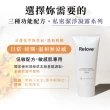 【Relove 官方直營】胺基酸私密潔淨凝露120ml+30ml(獨家德國進口益生元胺基酸  不含SLS SLES 嫩洗肌膚)
