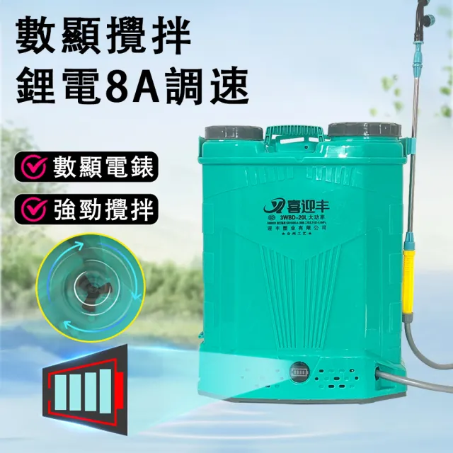 喜迎豐】20L背負式電動噴霧器高壓農用電動噴霧機打藥機農藥噴桶噴水壺
