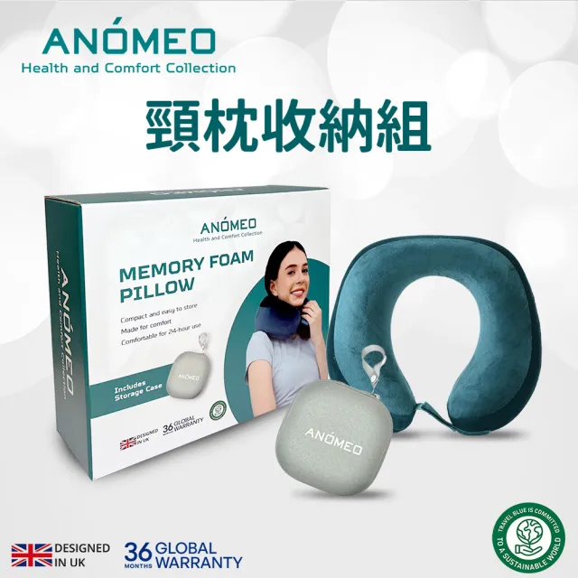 【ANOMEO】頸枕收納組 兩色可選 AN1011(灰色/潮水綠)