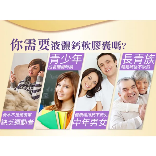 【Esmond Natural 愛司盟】液體鈣軟膠囊6瓶 (120顆/瓶)