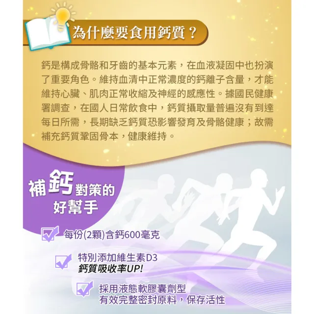 【Esmond Natural 愛司盟】液體鈣軟膠囊6瓶 (120顆/瓶)