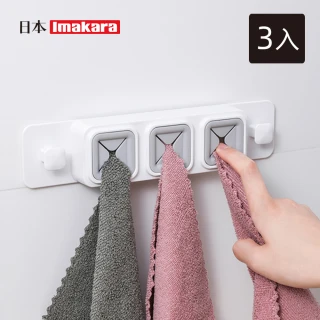 【Imakara】三連式十字型無痕壁掛毛巾掛勾/收納塞-3入-多色可選(掛塞/抹布塞/擦手巾塞)