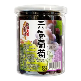 【台灣美食全記錄】元氣葡萄乾320g(優質嚴選葡萄乾)