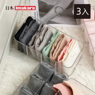 【Imakara】4格內衣褲襪子小物分隔收納盒-隔板可調節-3入(衣物收納盒/衣櫃收納盒/內衣分格盒)