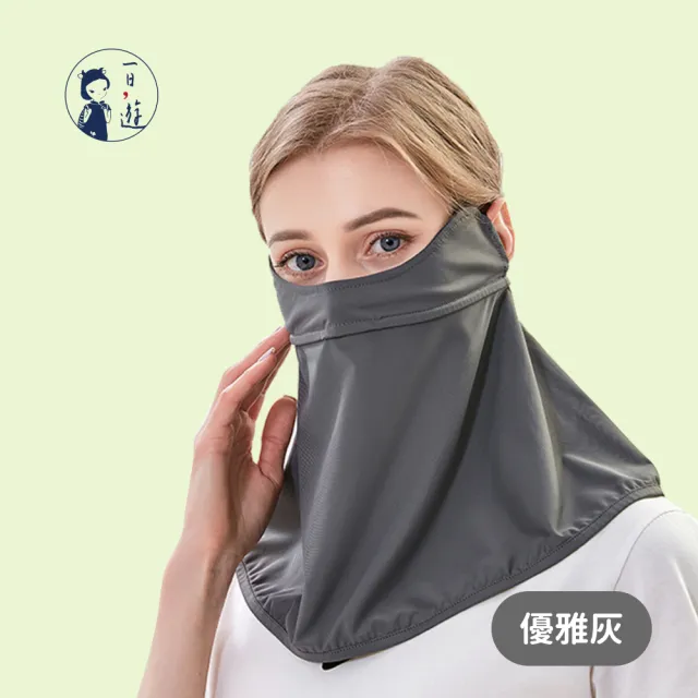 【NicoFun 愛定做】涼感防曬面罩 口罩 冰絲 頸部 脖子 遮陽 高爾夫(涼感科技 抗紫外線 耳繩可調)（其他規格）