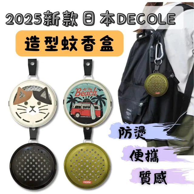 【2026】蚊香盒推薦ptt》10款高評價人氣品牌排行榜 | 好吃美食的八里人